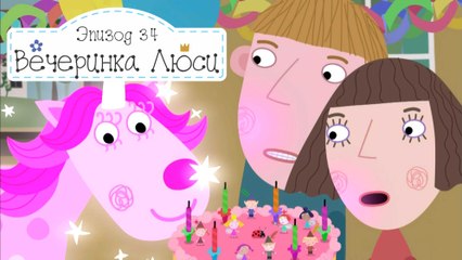 Битва ведьм Бен и Холли все новые серии 2016 подряд на русском без остановок в fullHD 1080