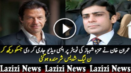 Imran Khan Played A Video After Hamza Shahbaz Tweets