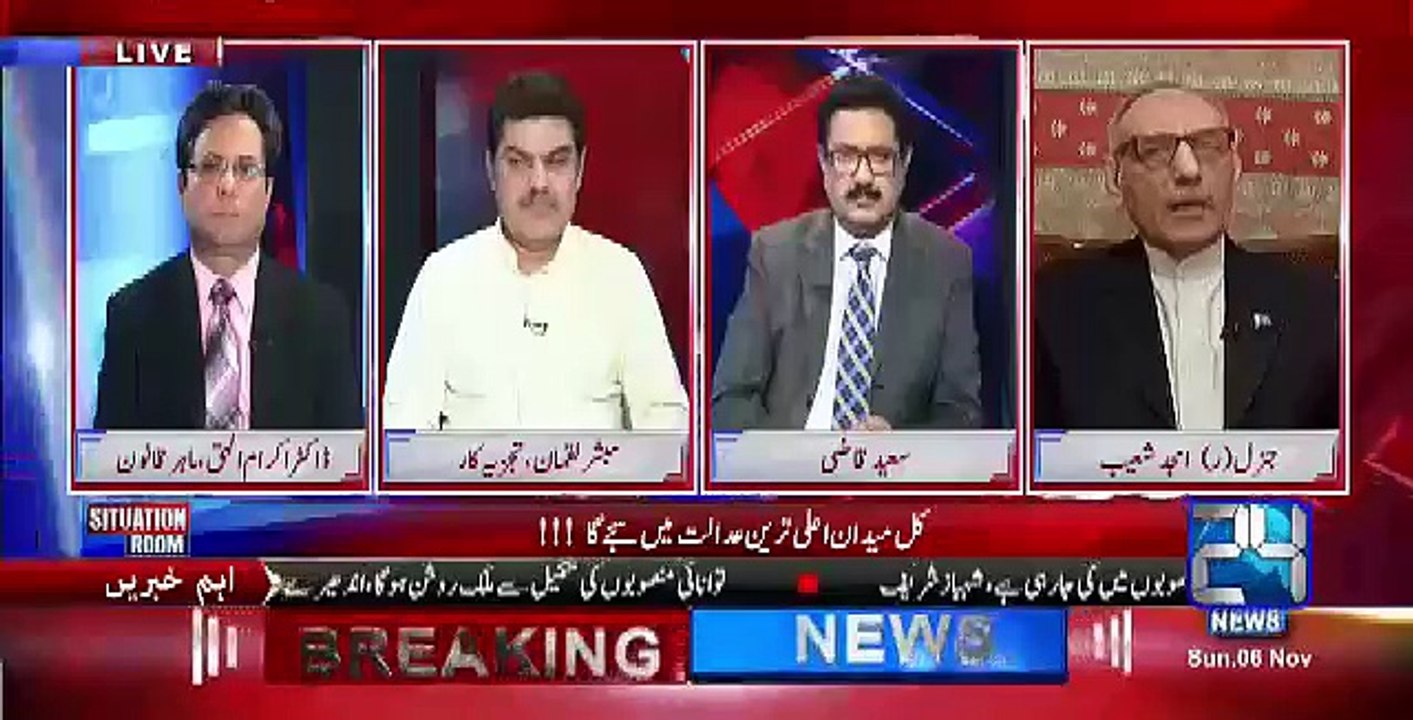 Situation Room – 6th November 2016