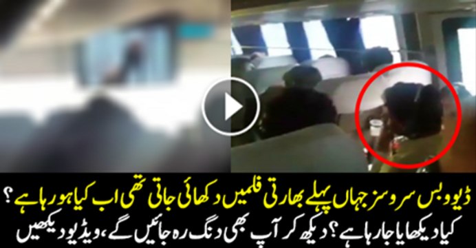 Davo Bus Sarvise Jaha Phaly Bharti Film Dikhai Dikhai Jati Thi Ab Kiya Ho raha Hai