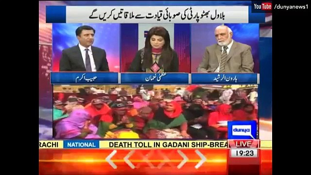 Punjab me PPP ki jga PTI ne ly li hy-PPP is situation ko kese handle kre g-Habib Ahmed's analysis