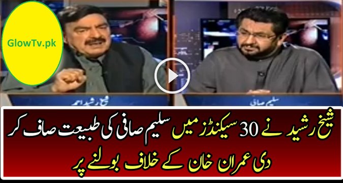 Sheikh Rasheed Badly Bashing On Saleem Safi For Speaking Against Imran Khan By Glow Tv
