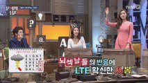 ′멘사 회원′ 박경 vs 구새봄 아나운서! 정답은 누구?