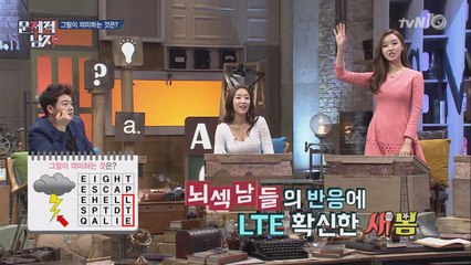 ′멘사 회원′ 박경 vs 구새봄 아나운서! 정답은 누구?