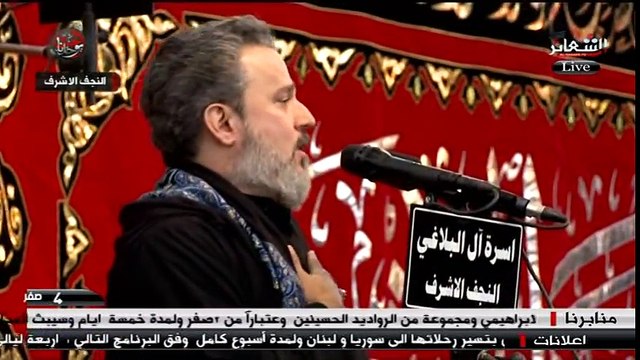 الرادود باسم الكربلائي - ليلة 5 صفر 1438هـ - النجف الاشرف