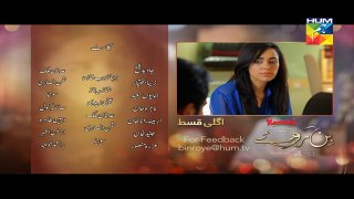 Bin Roye Episode 7 Promo HD HUM TV Drama 6 November 2016