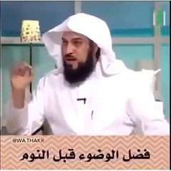 فضل الوضوء قبل النوم  ( كلمات مفيدة جدا )