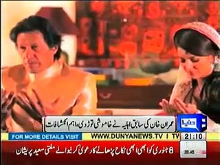 Reham Khan's New Revelation About Her Marriage With Imran khan