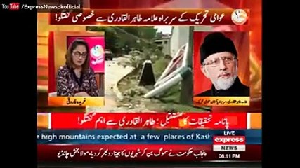Tahirul Qadri badly exposing the hidden friendship of PTI and PMLN