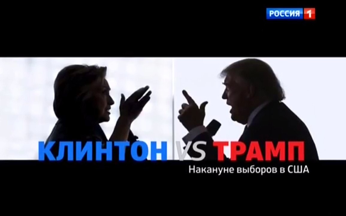 Клинтон vs Трамп. Накануне выборов в США 06.11.2016