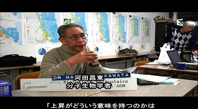被ばくと発がん　フランスＦＲ３放送「フクシマ・地球規模の汚染へ」