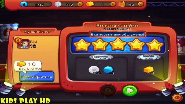 КУХНЯ: ДЛЯ ДЕТЕЙ. МУЛЬТИК ИГРА ДЛЯ ДЕТЕЙ ПРО РЕСТОРАН. ГОТОВИМ ВМЕСТЕ