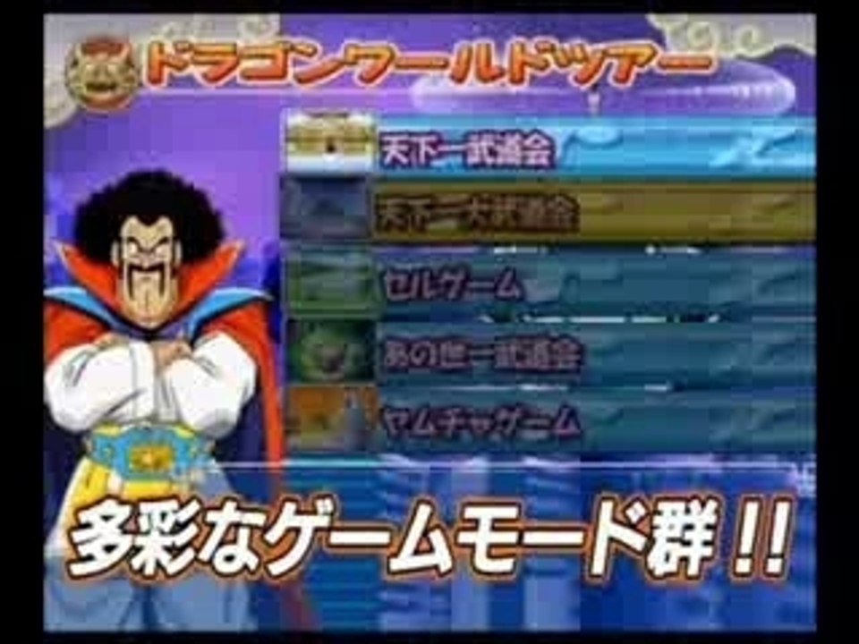 Tenkaichi 3 - V3