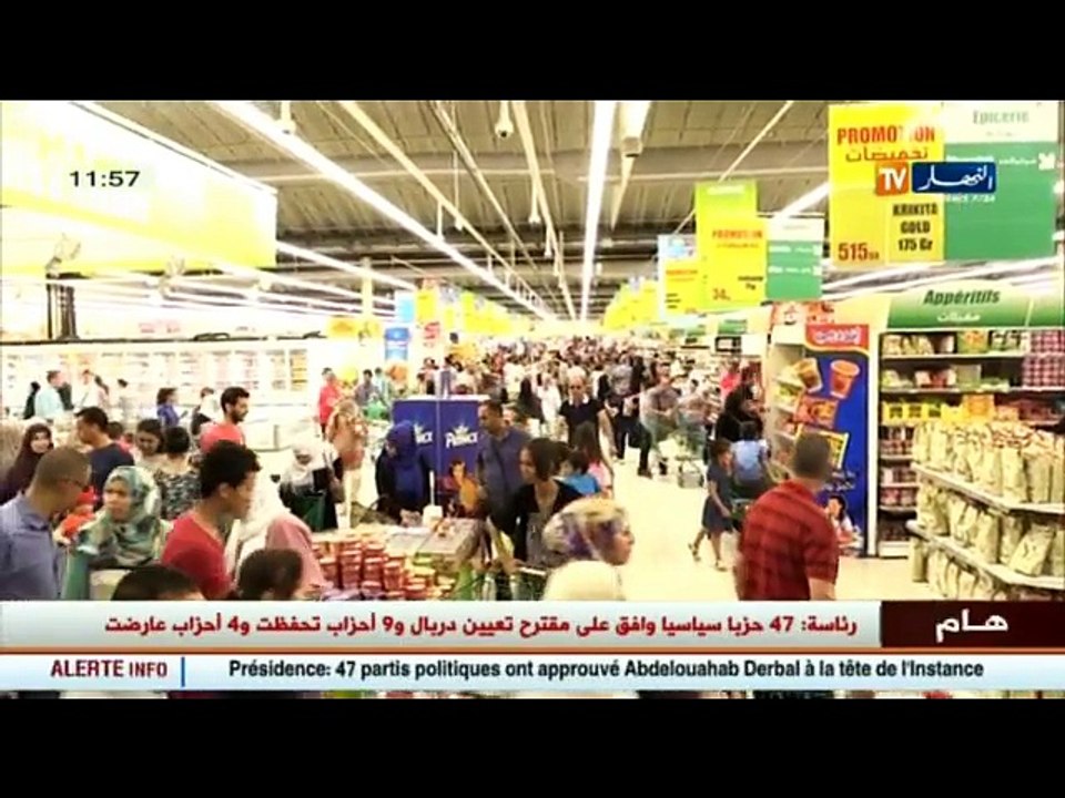الاخبار الاقتصادية لظهيرة يوم الاحد 06 نوفمبر 2016