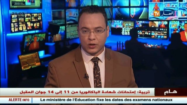 برلمان مشروع قانون المالية 2017..بداية السنوات العجاف