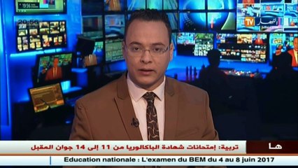 صحة  مشروع قانون الصحة يغيب أساسيات عملية حفظ البويضات و الأجنة