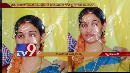 Woman harassed by house owner,ends life