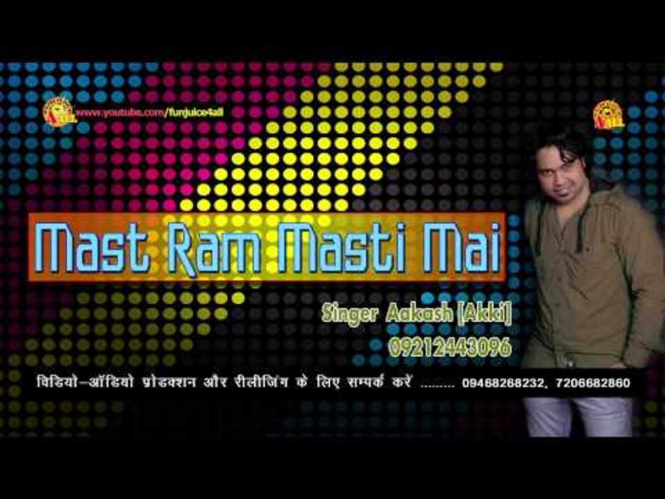 Mast Ram Masti Me Aakash Akki Funjuice4all New Song