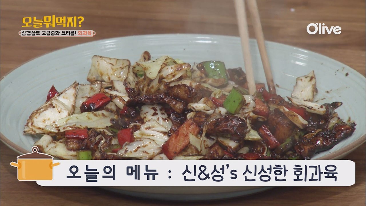 오늘뭐먹지? 레시피