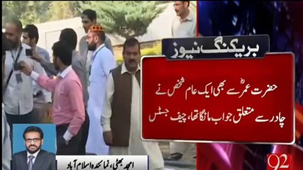 Anwar Zaheer Jamli is Giving the Example of Hazrat Umar Farooq R.A