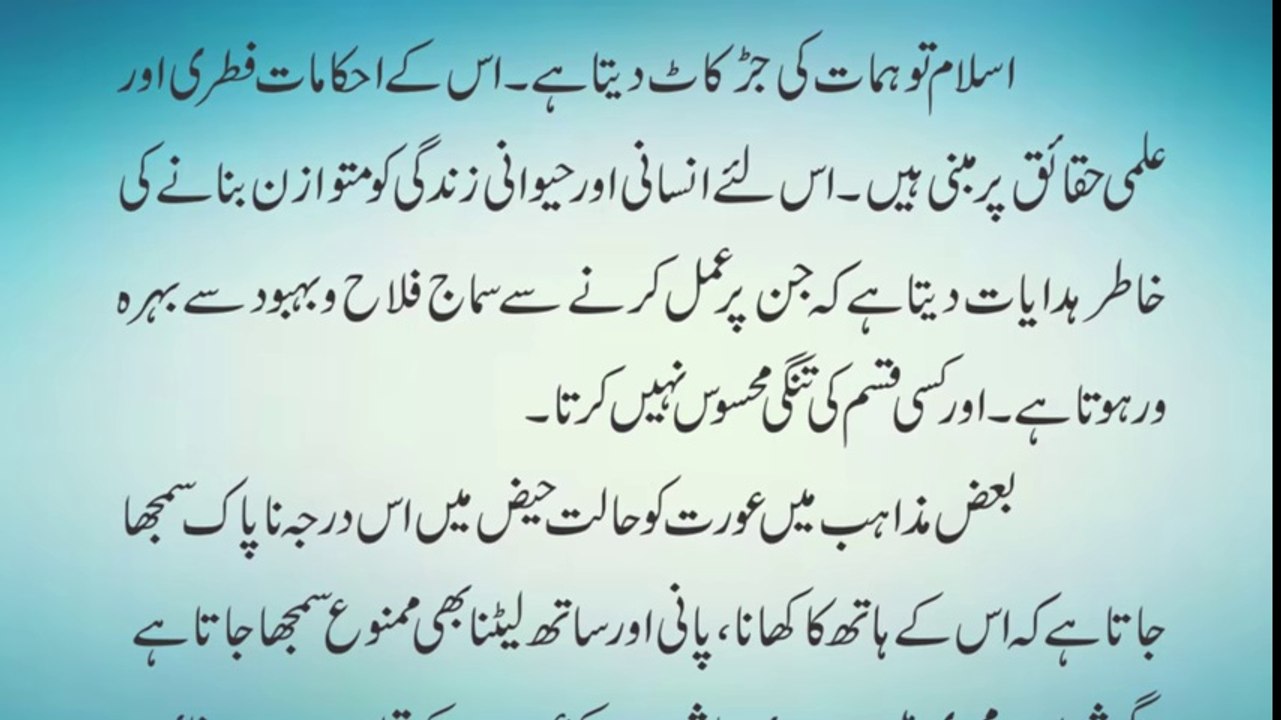 حالت حیض میں مرد سیکس کیسے کرے -- Haiz Menses Ki Halat Me Humbistari Karna -