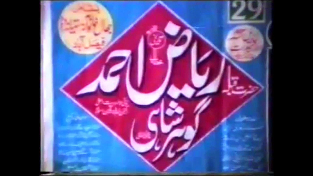 Tassawar-e-Ism-e-Allah - Gohar Shahi