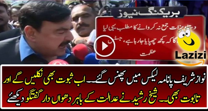 Dabang Talk of Sheikh Rasheed on Panama Leaks After Nov 7 Hearing