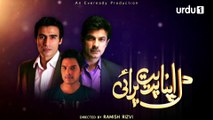 Dil Apna Preet Parai Episode 94 Urdu1