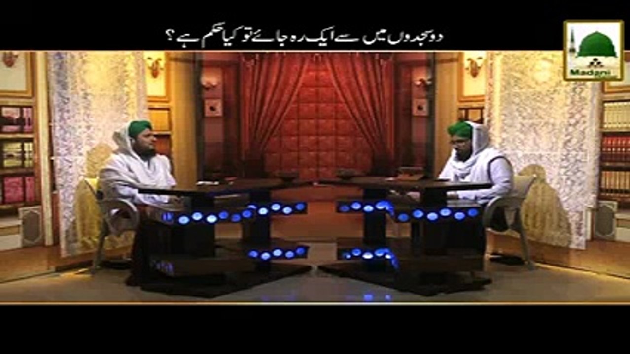 Do Sajdon Main Say Aik Sajda Reh Jaye To Kia Karay_