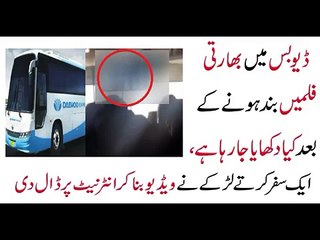 What is going to play in Daewoo buses