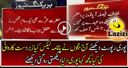 Full Report of Supreme Court Hearing on Panama Leaks Nov 7