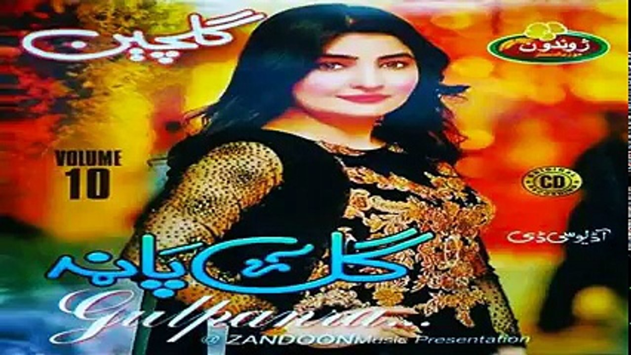 Nan ba washi ka nashi - 2_10 - Gul panra best songs - YouTube