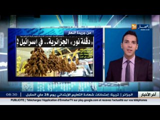 قهوة وجورنان : جولة في معرض الصحف الجزائرية ليوم الاثنين 07 نوفمبر 2016