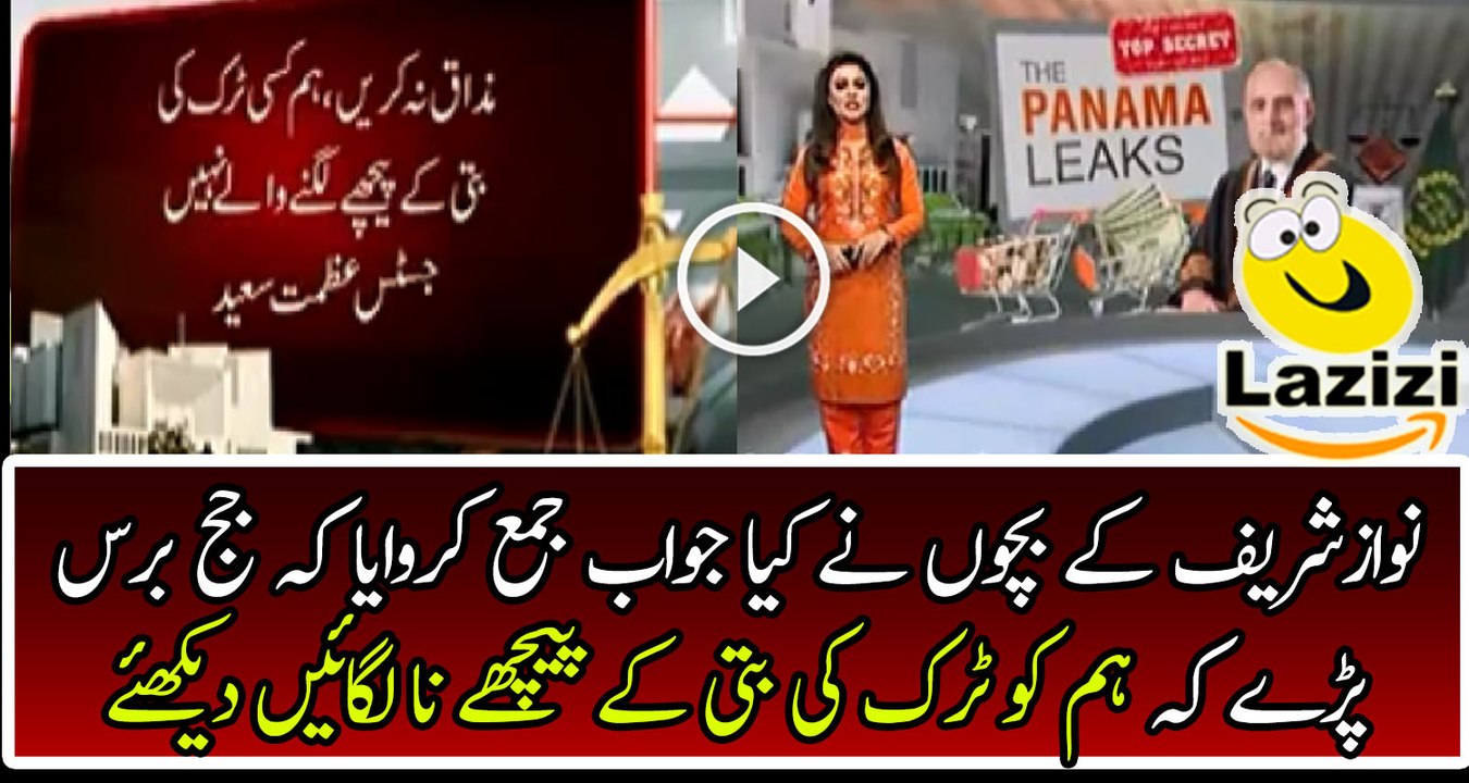 The Response Submitted By  Response Submitted By Nawaz Sharif's Children in Supreme Court on Panama Leaks