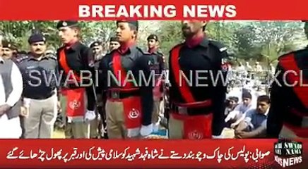 A rahe haq ke shaheedo full song of kpk police