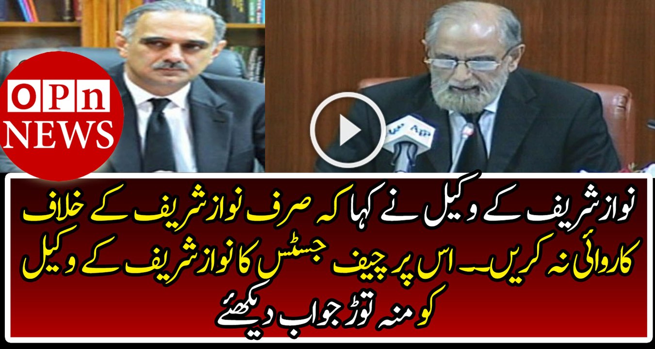 Jaw Breaking Reply by Chief Justice of Pakistan to Nawaz Sharif s Lawyer