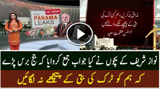 Mayram, Hussein and Hassan Nawaz submit responses in SC in Panama Leaks case