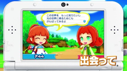 Puyo Puyo Chronicle - Pub Japon #3