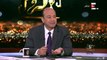 هشام عز العرب لـ عمرو أديب : عملتنا هي ثالث أرخص عملة في العالم