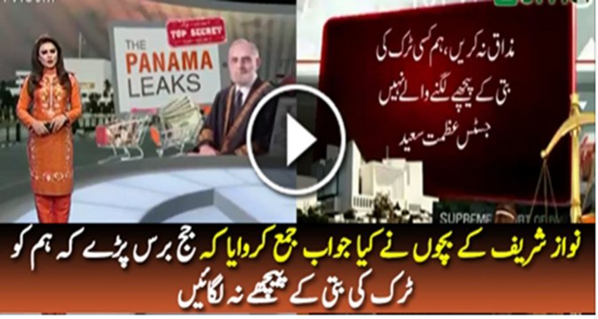 Mayram, Hussein and Hassan Nawaz submit responses in SC in Panama Leaks case