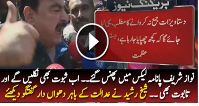 Dabang Talk of Sheikh Rasheed on Panama Leaks After Nov 7 Hearing