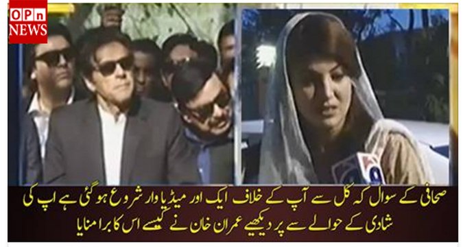 See the reaction of Imran Khan when Journalist asked him about Reham Khan