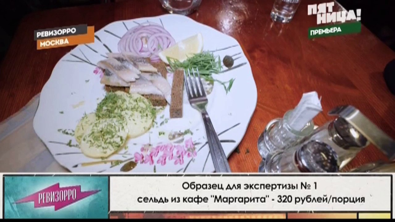 Ревизорро Москва 5 сезон 1 выпуск (07.11.2016)...