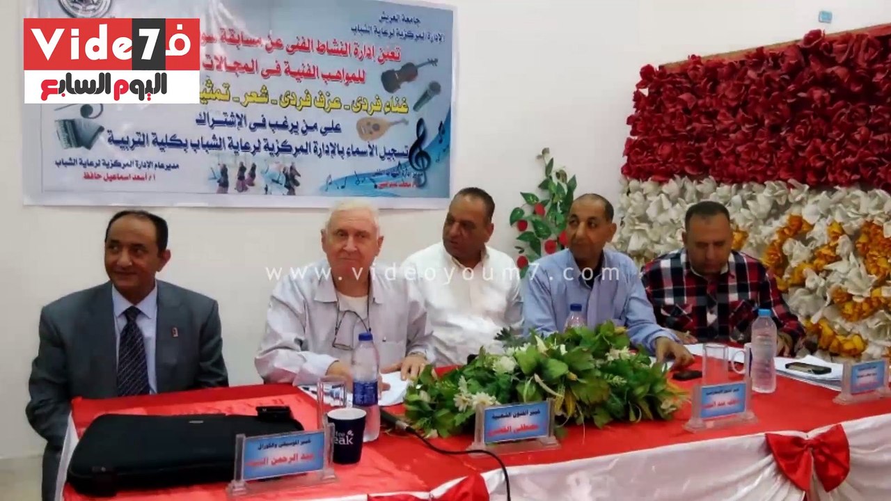انطلاق "سوبر ستار" لاكتشاف المواهب الفنية بجامعة العريش
