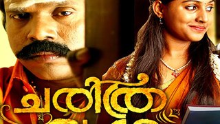 Charithra Vamsam Malayalam movie part 2
