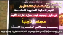 ذكرى استشهاد شهداء الكراده في محرم الحرام 2017