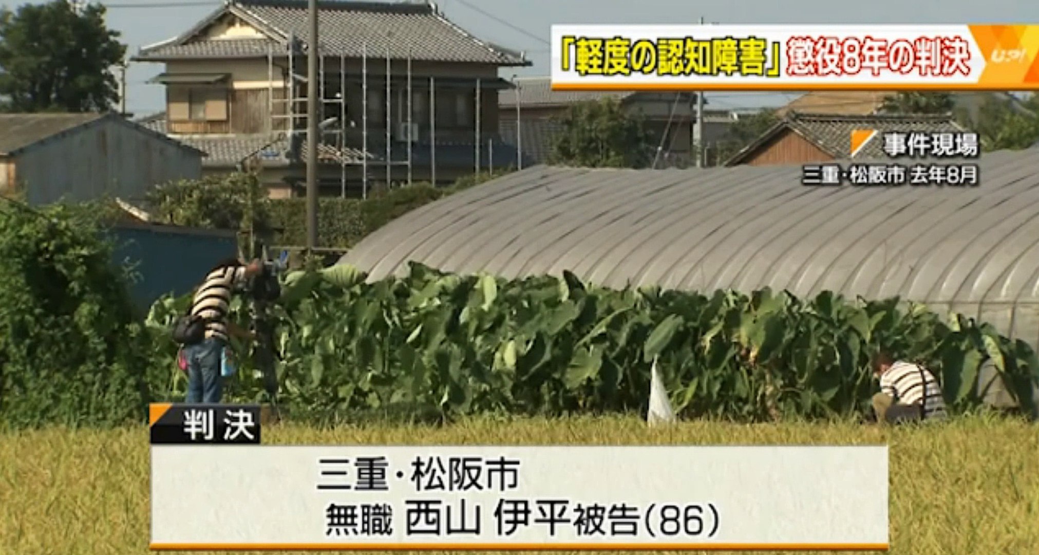 三重 松阪市 72歳の義理の妹を殺害した86歳の男に判決 16年6月24日 動画 Dailymotion