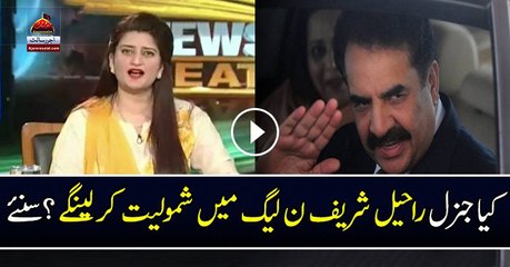 Kia Raheel Sharif PMLN Main Shamil Hone Wale Hain Listen - Video Dailymotion
