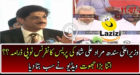 Another Blunder and Lie from CM Sindh