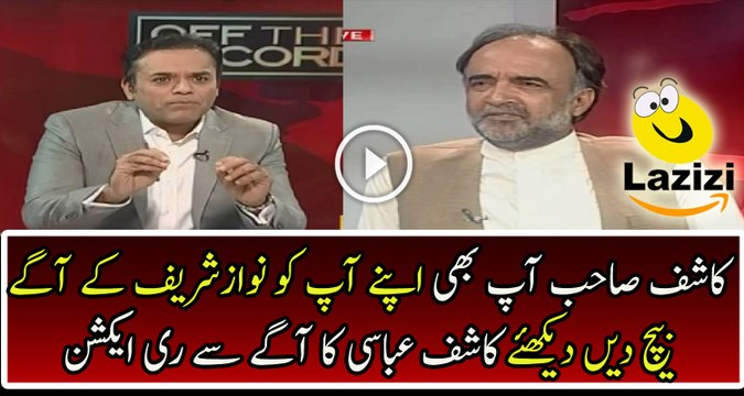 Qamar Zaman Kaira is Giving Advice Kashif Abbasi to Get Lifafa From Nawaz Sharif